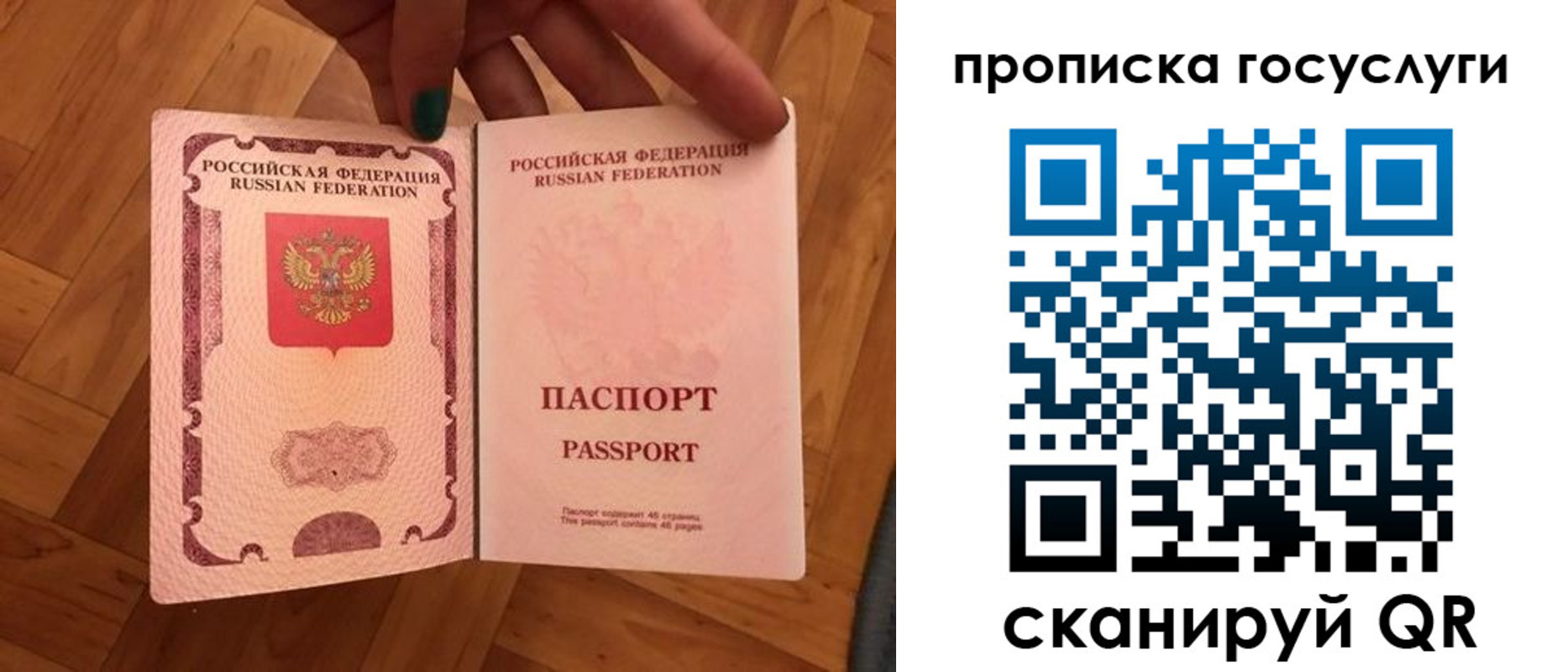 где прописаться в Зарайске