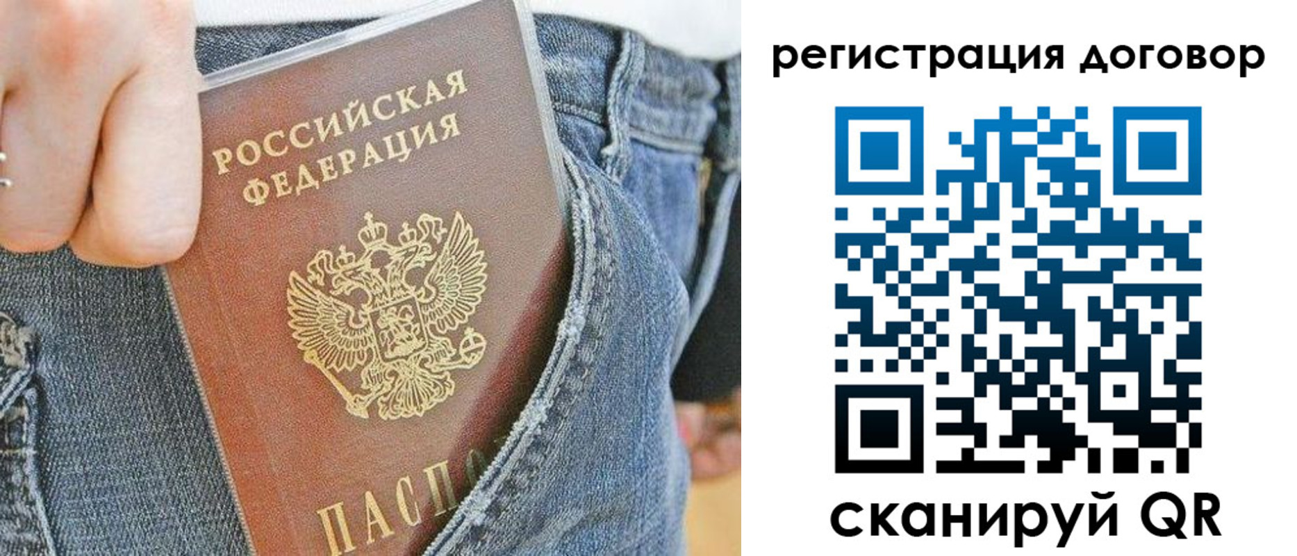 временная регистрация законно в Зарайске