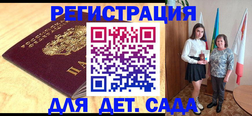 где прописаться в Зарайске